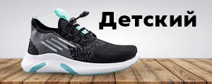 Test Ayakkabı