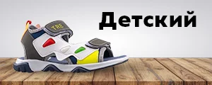 Test Ayakkabı