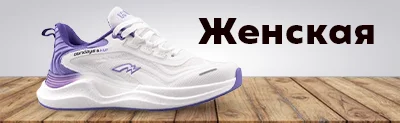 Test Ayakkabı